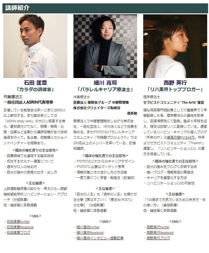 理学療法士のitとの関わり方について考える しゅん Itpt Note 理学療法士のitとの関わり方について考える しゅん Itpt Note
