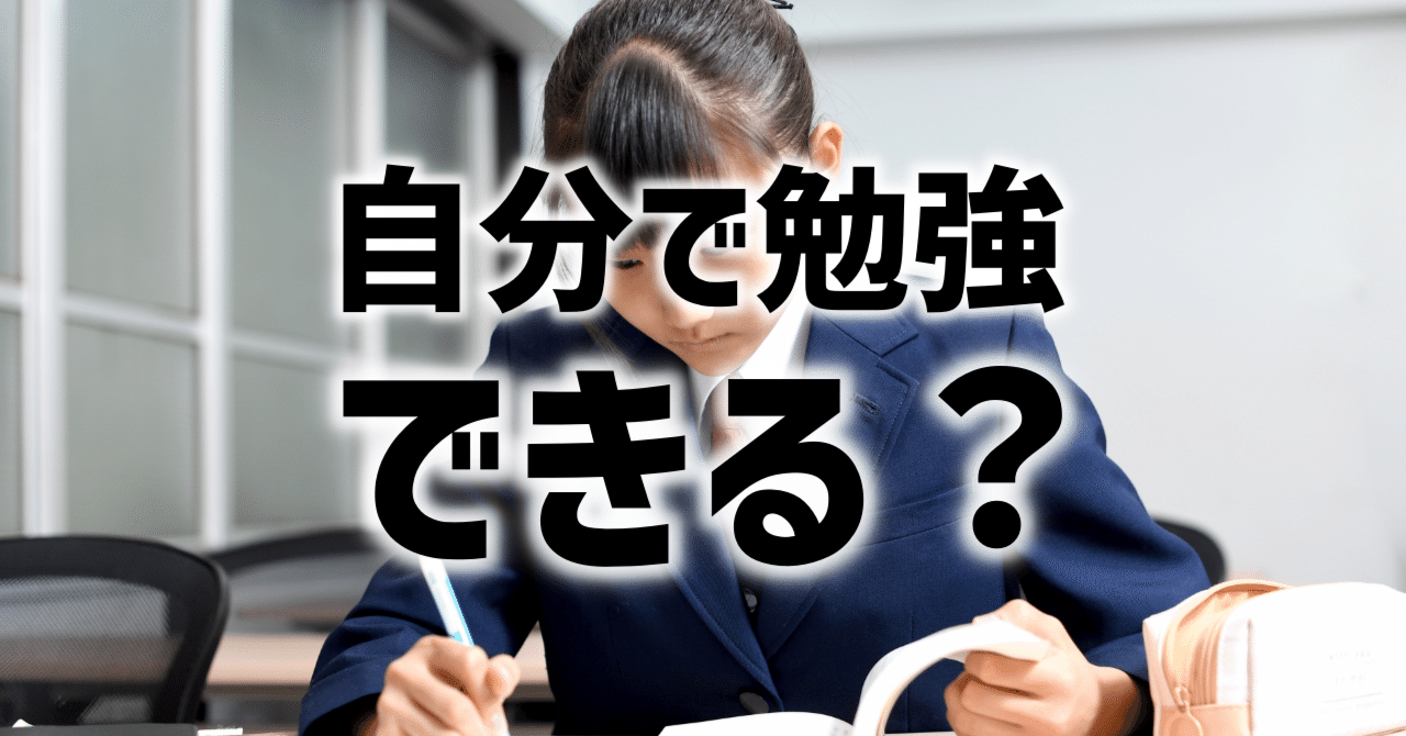 勉強しない日本の社会人は義務教育で自己学習が身に着かなかった人の成れ果て 黒白湯 クロサユ Note