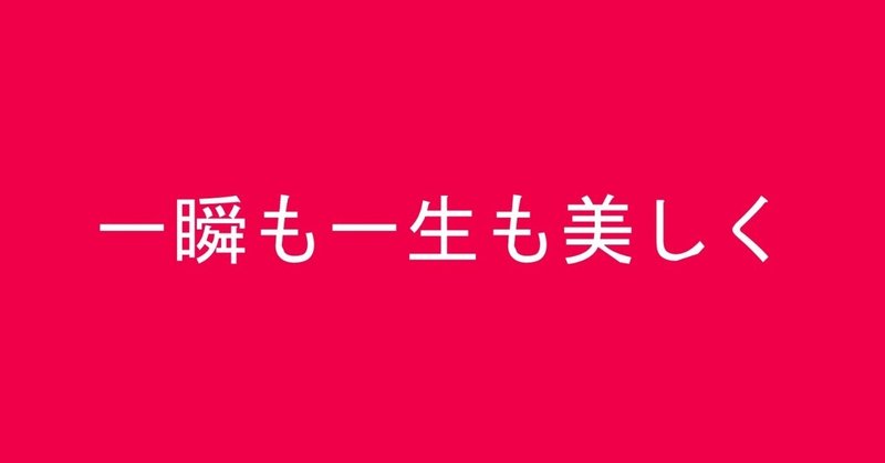 一瞬も一生も美しく Sachiyo Suzuki イラスト 図解でわかるdx 彩流社 イラスト担当 Note 一瞬も一生も美しく Sachiyo Suzuki イラスト 図解でわかるdx 彩流社 イラスト担当 Note