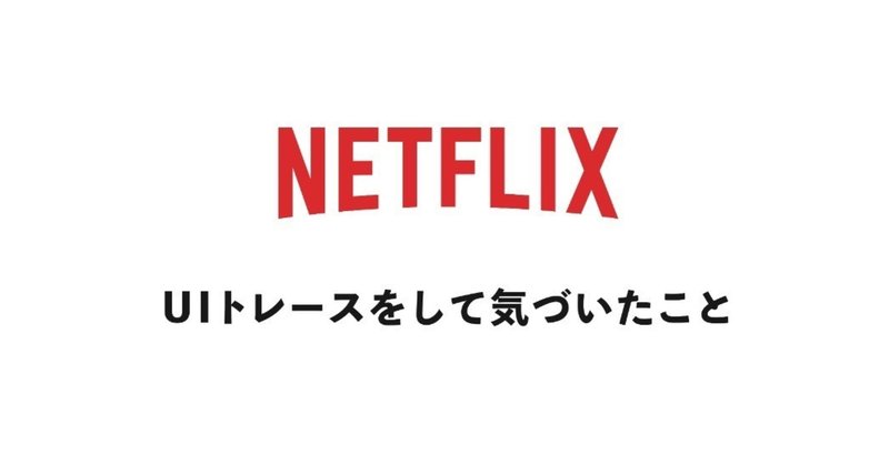 Netflix_banner_アートボード_1