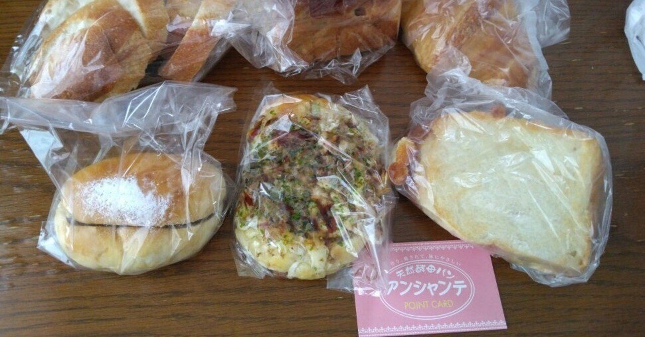 あきた暮らし 秋田市御野場にあるパン屋さん アンシャンテ とんぷぅ Note