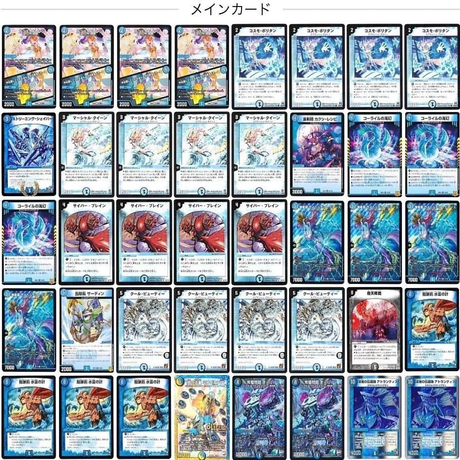 超CS入賞】青単マーシャルループの解説【全文無料】【デュエマ