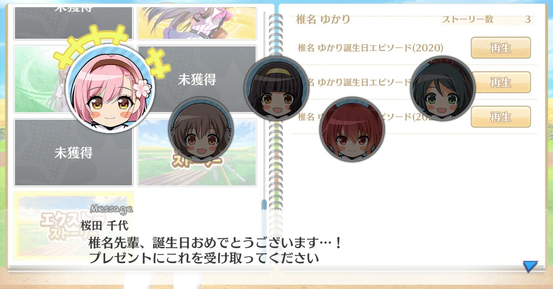 ハチナイ 2020年誕生日イベント 椎名ゆかり 蒼風 Note ハチナイ 2020年誕生日イベント 椎名ゆかり 蒼風 Note