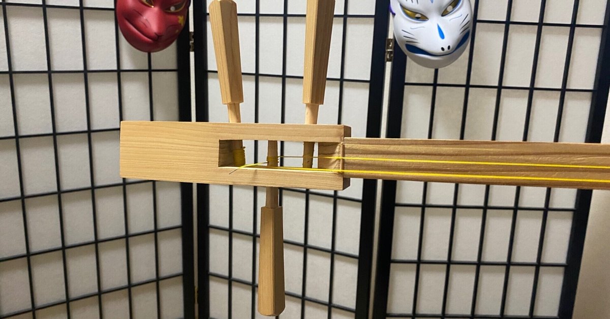 【希少】ゴッタン　三味線　三弦 ゴッタン (箱三味線) を購入したけど、何をしたら良いか