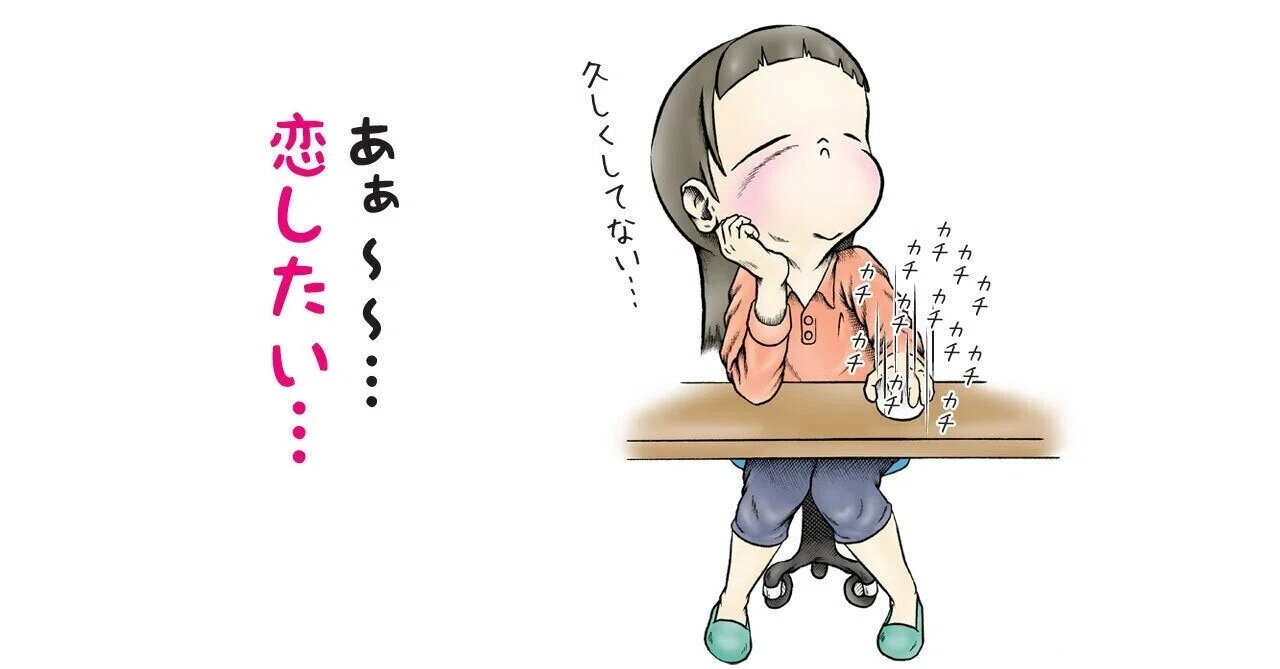 好き な 人 欲しい