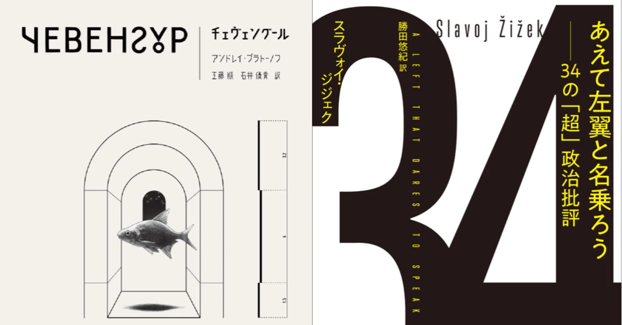 本 【】 終焉の時代に生きる / スラヴォイ・ジジェク、山本耕一 / 国文社