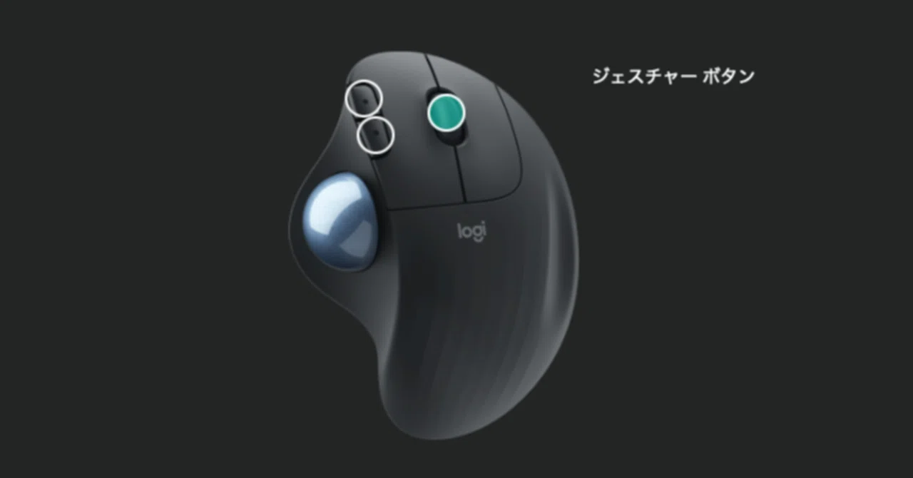 もう戻れない!?】マウスからトラックボールへ、Logicool M575でついに