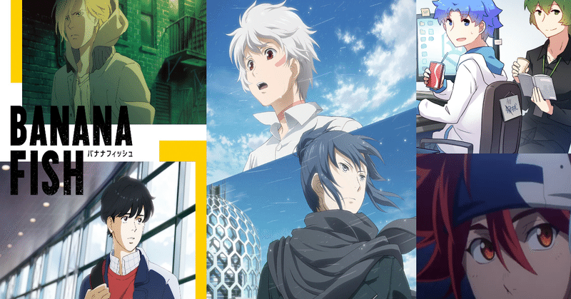 Bl ボーイズラブ ブロマンスアニメ一覧 リンク集 湊斗 みなと Note