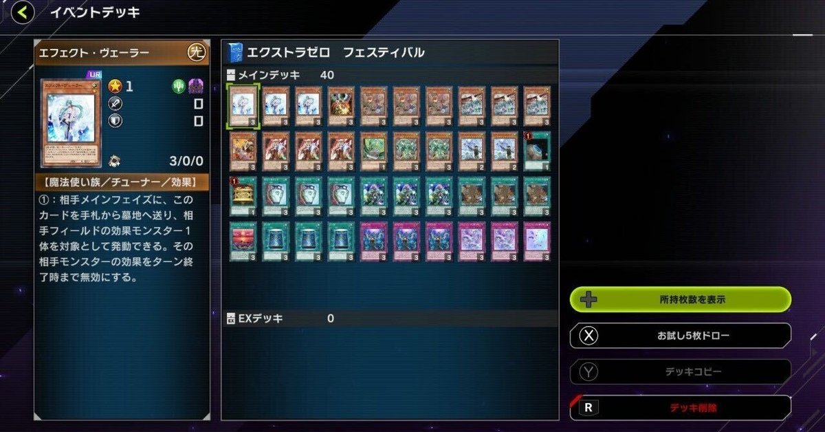 ふわんだりぃず　デッキ　誘発入 マスターデュエル】ふわんだりぃずでダイヤ1｜kanata
