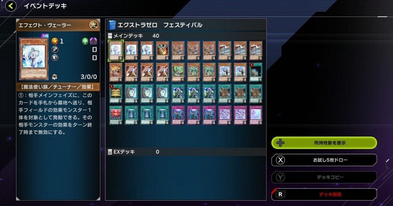 遊戯王　エクストラデッキ マスターデュエル EX0 ふわんだりぃず｜zk_phi