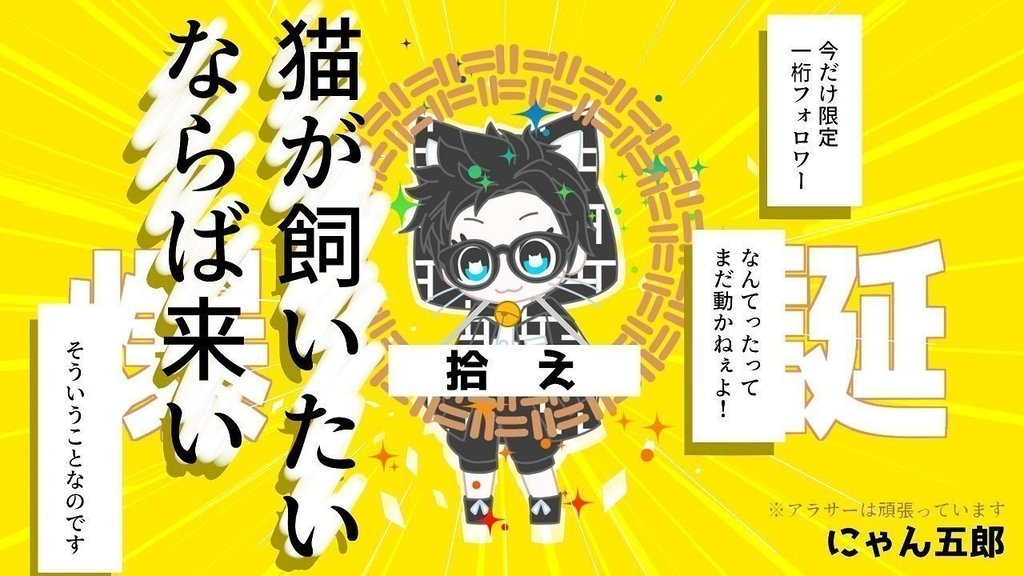 にゃん五郎 Note にゃん五郎 Note