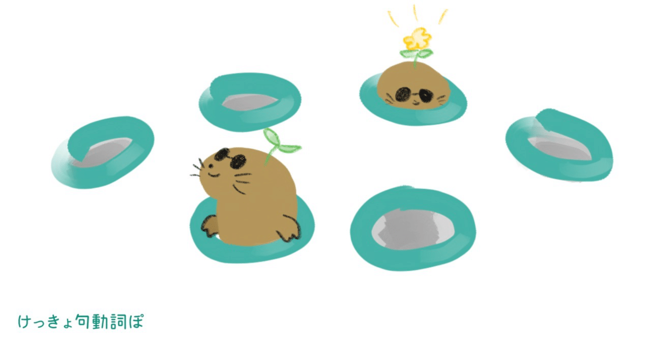 crop up「不意に現れる」｜ぽわろん