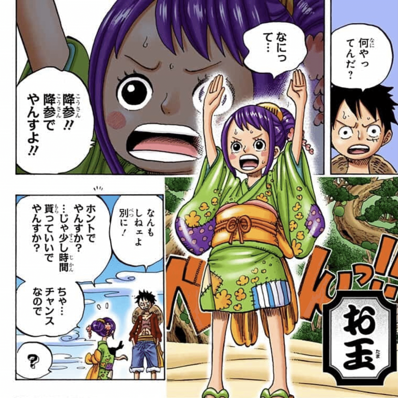 One Piece ルフィ ロー キッド三船長でダジャレ エンブンノート Note