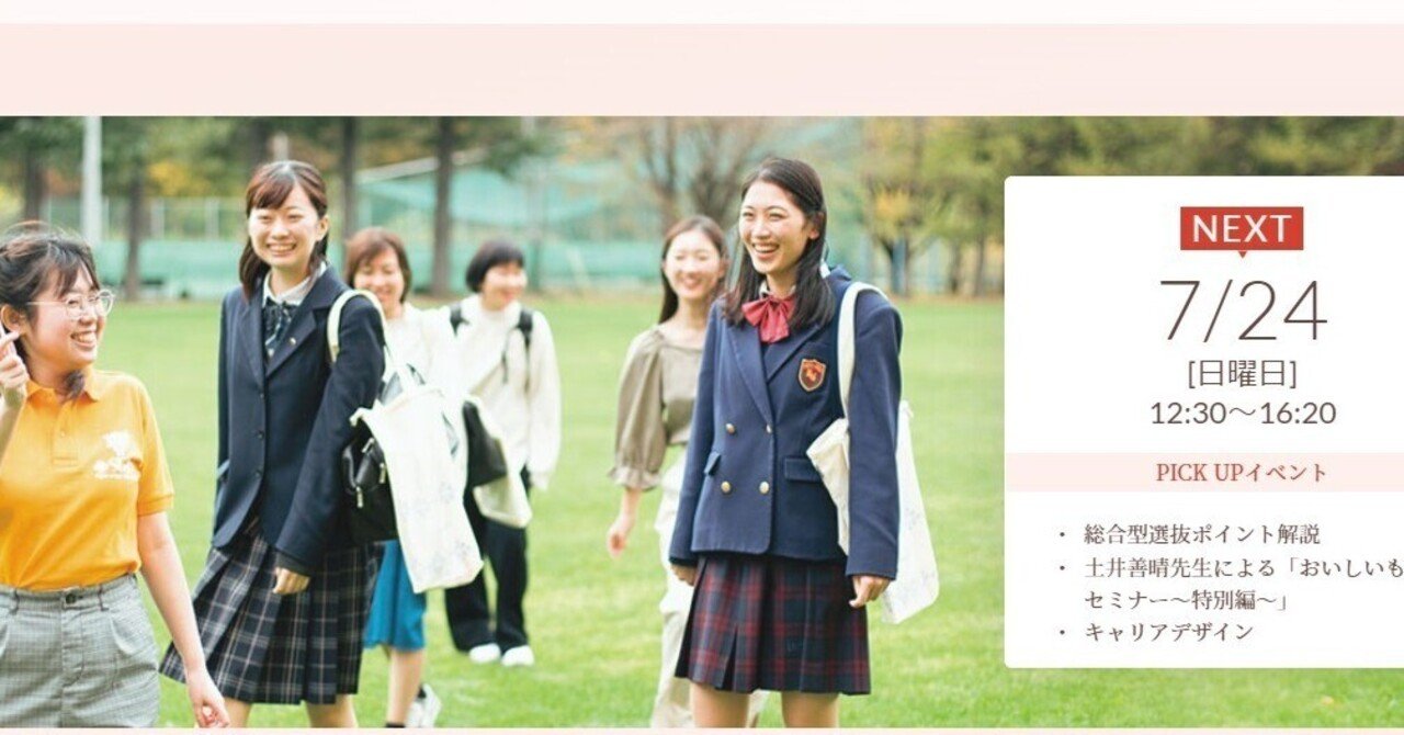 されていな 十文字学園女子大学 16 年版 計4冊 4vbwg M ただきます