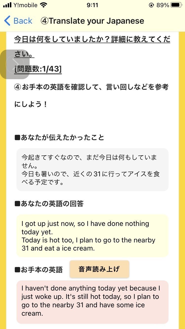124 今日はbaskin Robbins行ってきます トミーの英語学習日記