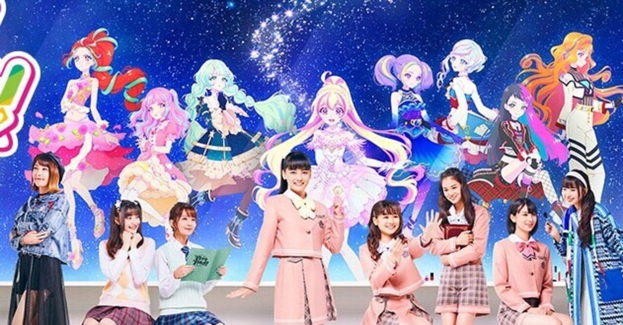 一週遅れの映画評：『劇場版アイカツプラネット！』アイは胸で