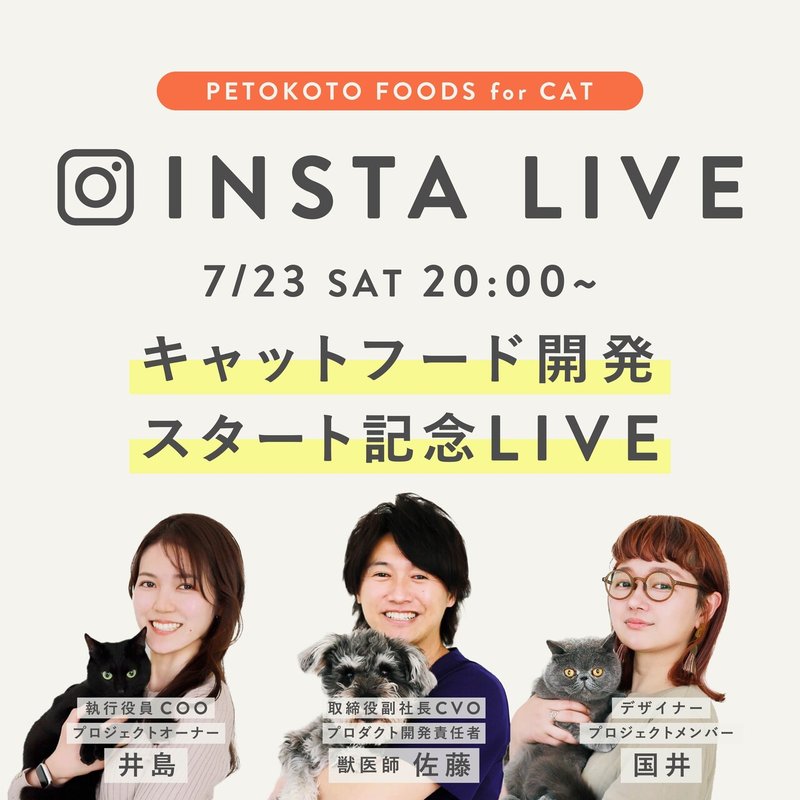20220720_FOODS_CATFOODプレス-07
