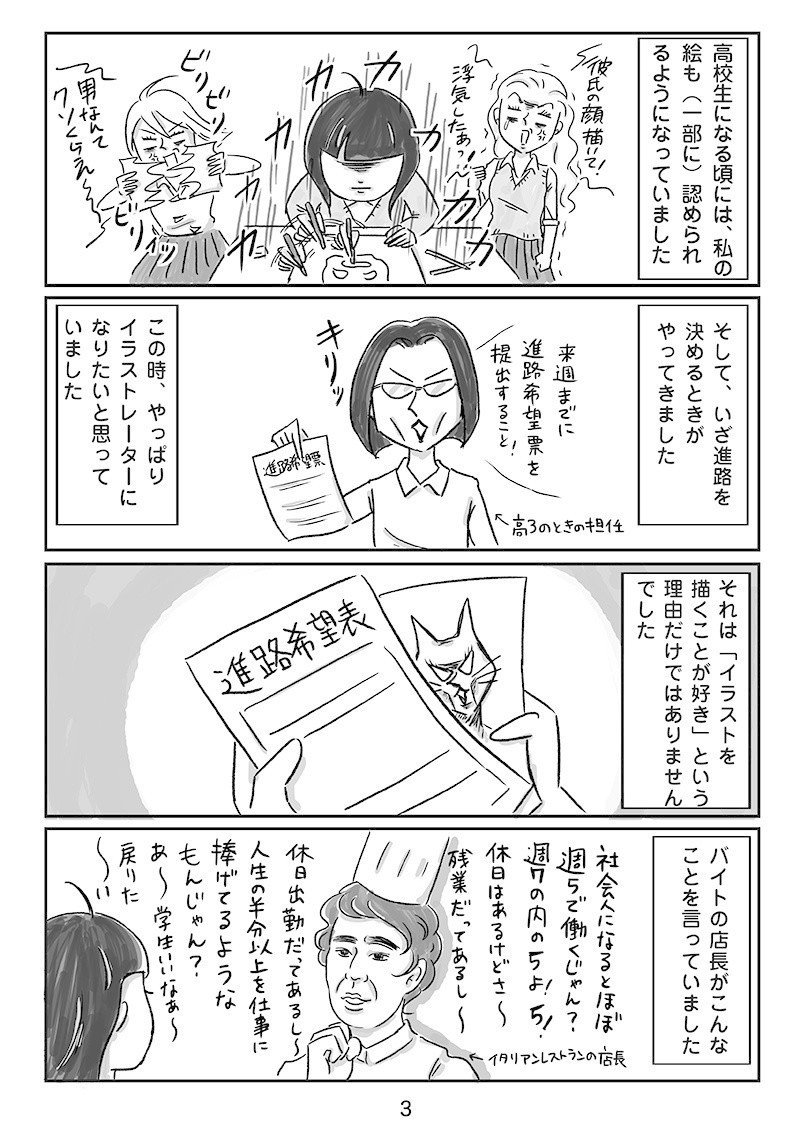 追記あり 隙あらばゲームしたくてイラストレーターになったかわぐちまさみです カワグチマサミ Note