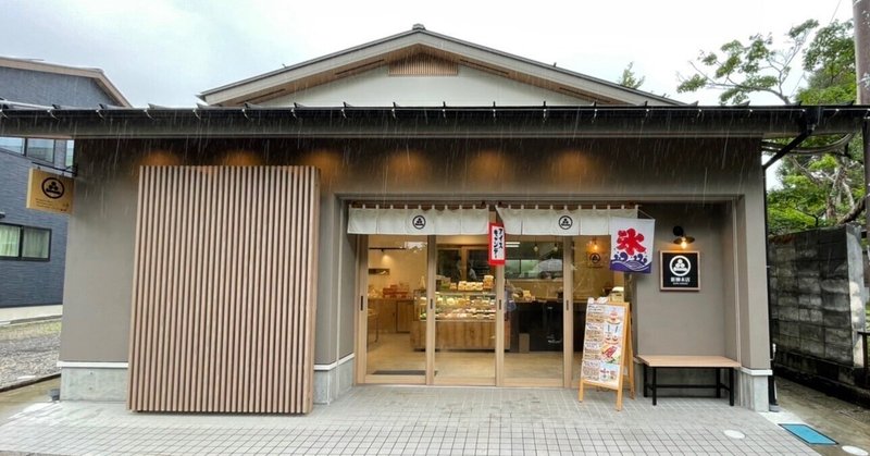 新柳本店