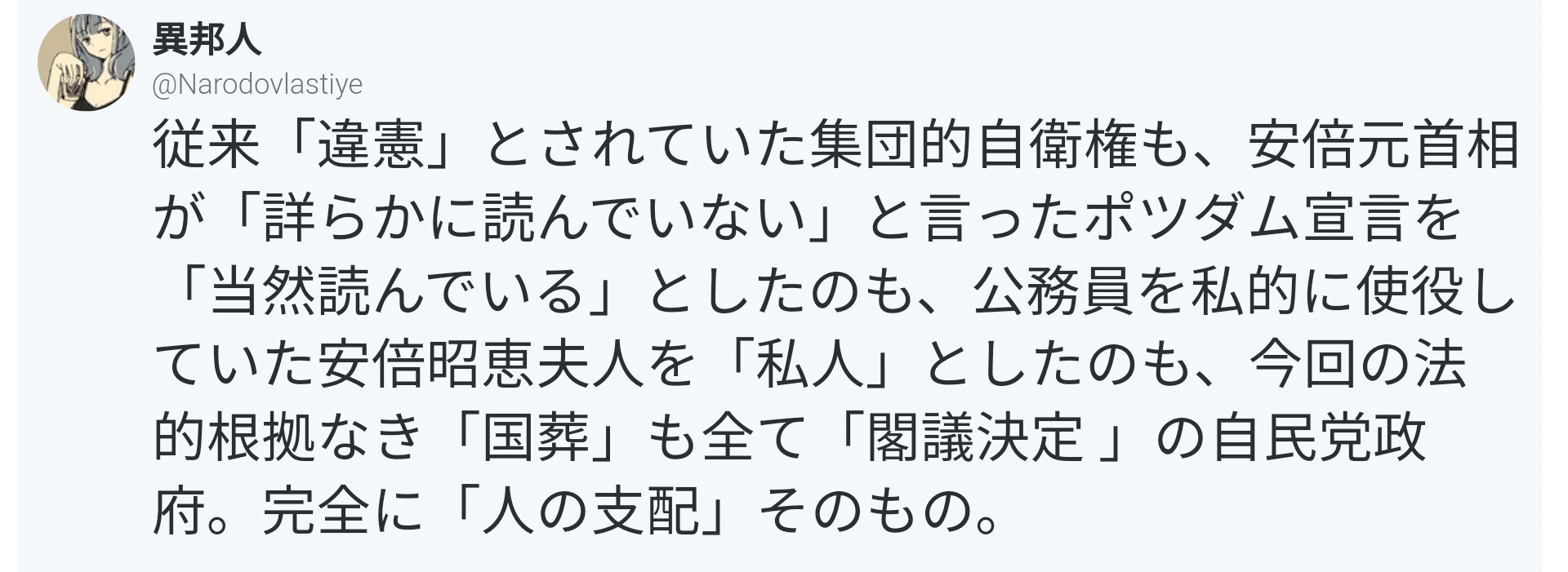 法治国家
