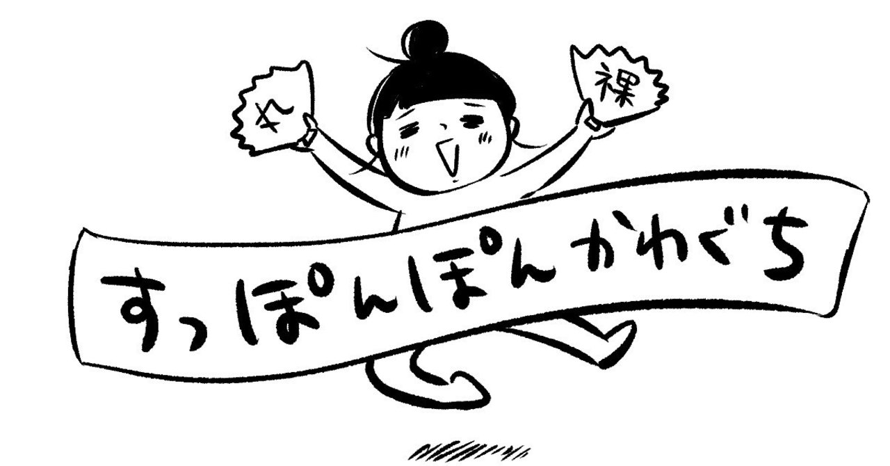 追記あり 隙あらばゲームしたくてイラストレーターになったかわぐちまさみです カワグチマサミ Note