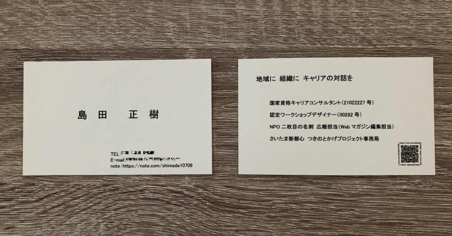 名刺２枚 なっとく名刺（厚口・上質紙・アイボリー） - MT-JMN2IVZ