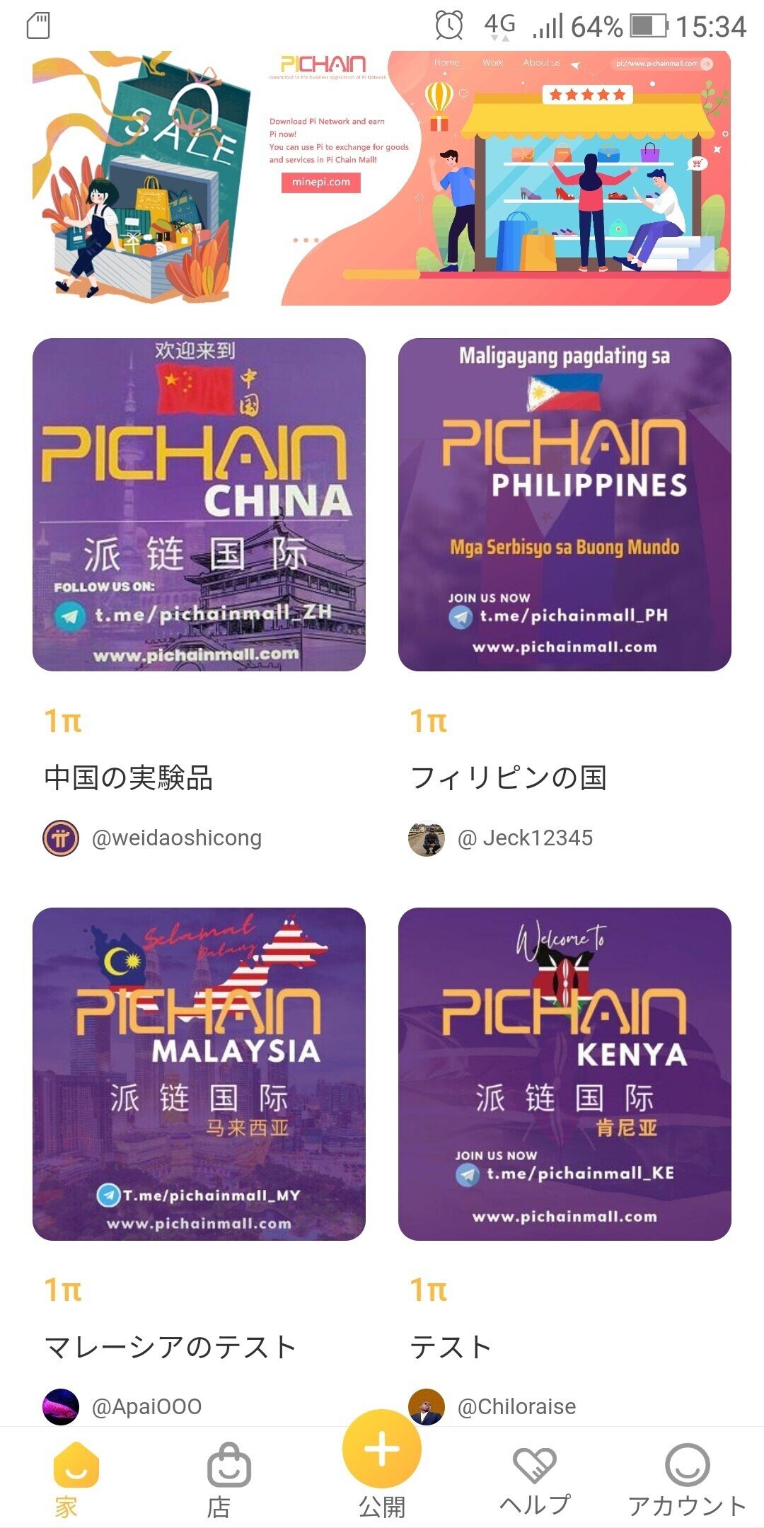 Pi Network】 上場ゴールじゃなくPi経済圏を広げる 今までに無いユニークな試み。 無料マイニングのパイネットワークの 今後に期待！😆  参加する：👇 https://note.com/t｜てきとれいだぁ