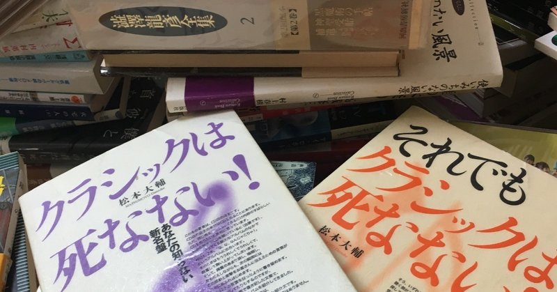 クラシック だいじょばない いやいや だいじょうぶ 緒 真坂 Itoguchi Masaka Note