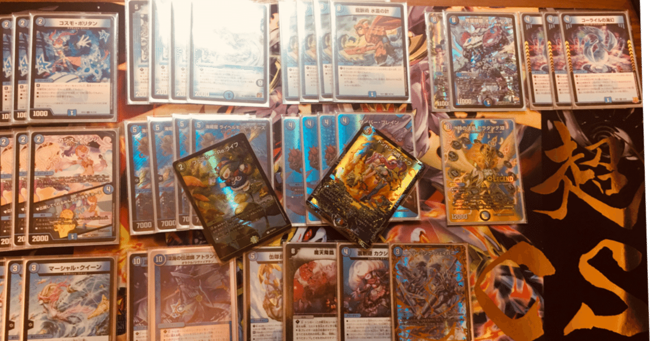 超CS入賞】青単マーシャルループの解説【全文無料】【デュエマ