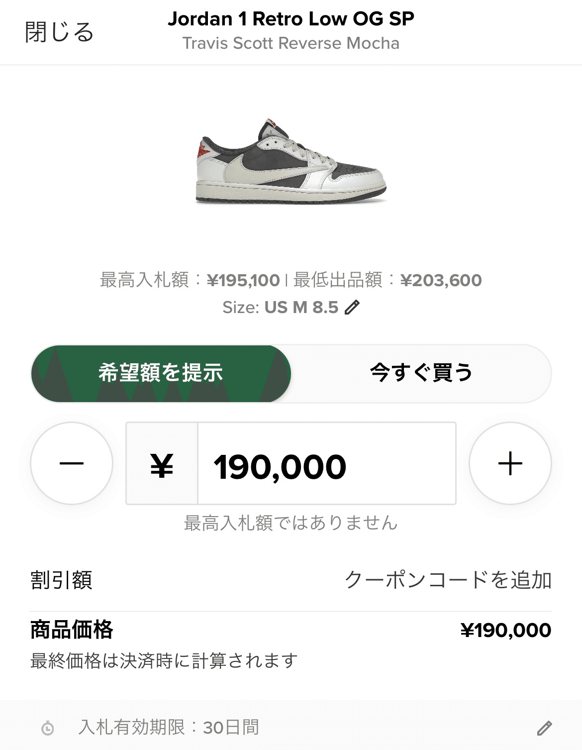 海外並行輸入正規品 StockXでの購入方法！関税は？｜jirokichi セキュリティ・セーフティ