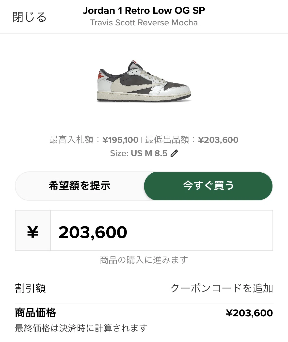 StockXでの購入方法！関税は？｜jirokichi