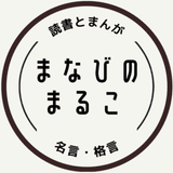 成長とは変化すること 名言編 画像のみ有料 まなびのまるこ Note 成長とは変化すること 名言編 画像のみ有料 まなびのまるこ Note