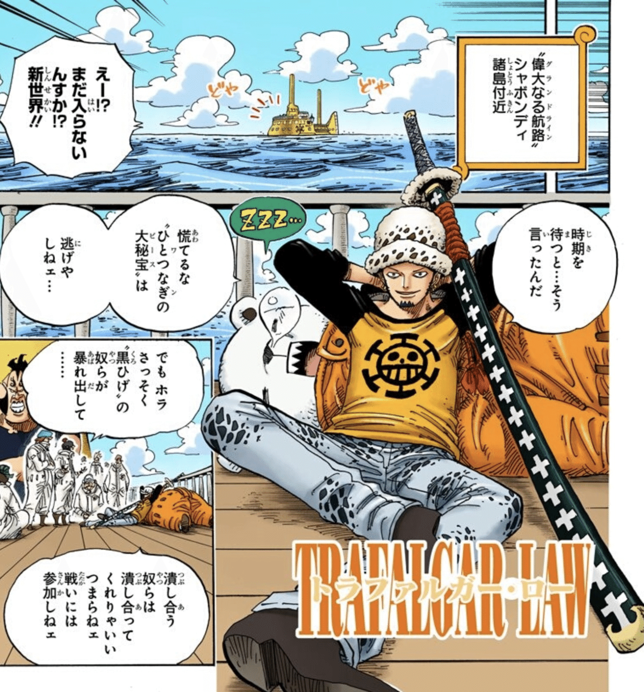 Film Red ベポは最強uta 海のアクマ エンブンノート Note Film Red ベポは最強uta 海のアクマ エンブンノート Note