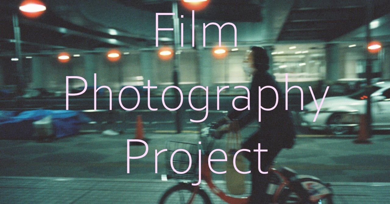 Film Photography Project でフィルムを購入する方法｜Hutariwest