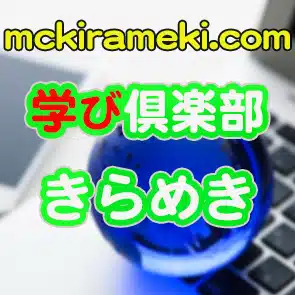 きらめき