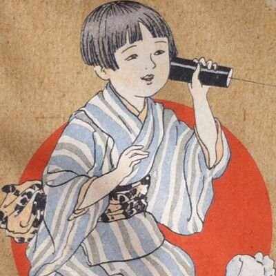 双頭のバビロン 読書感想文 鮎ｻﾝ Note