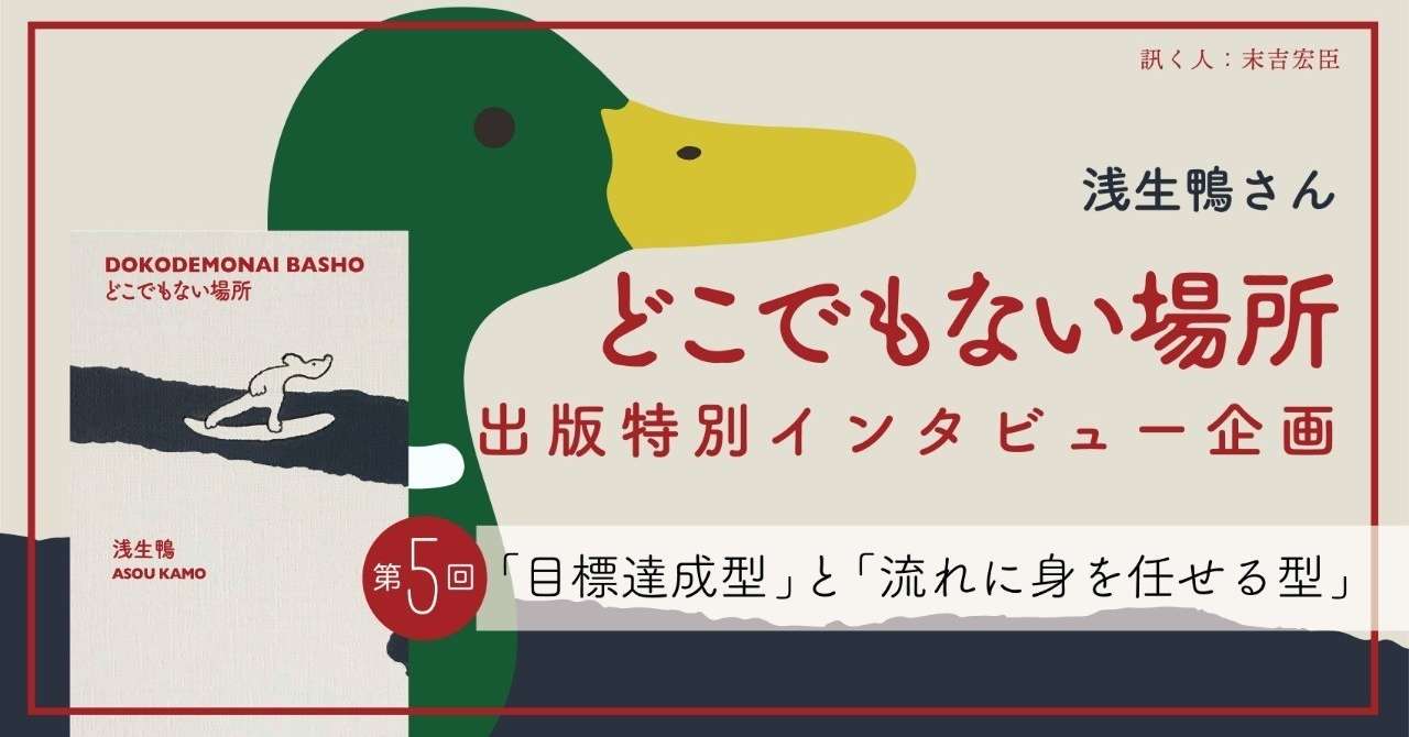 どこでもない場所_本データ_5