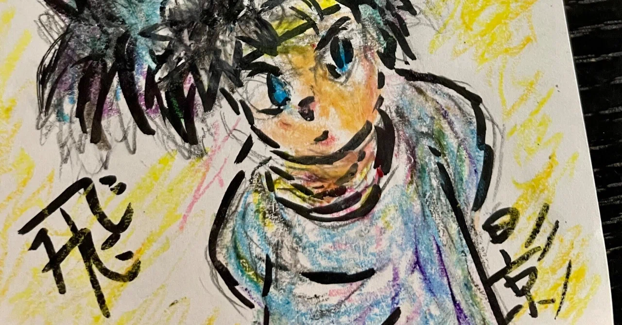 見出し画像