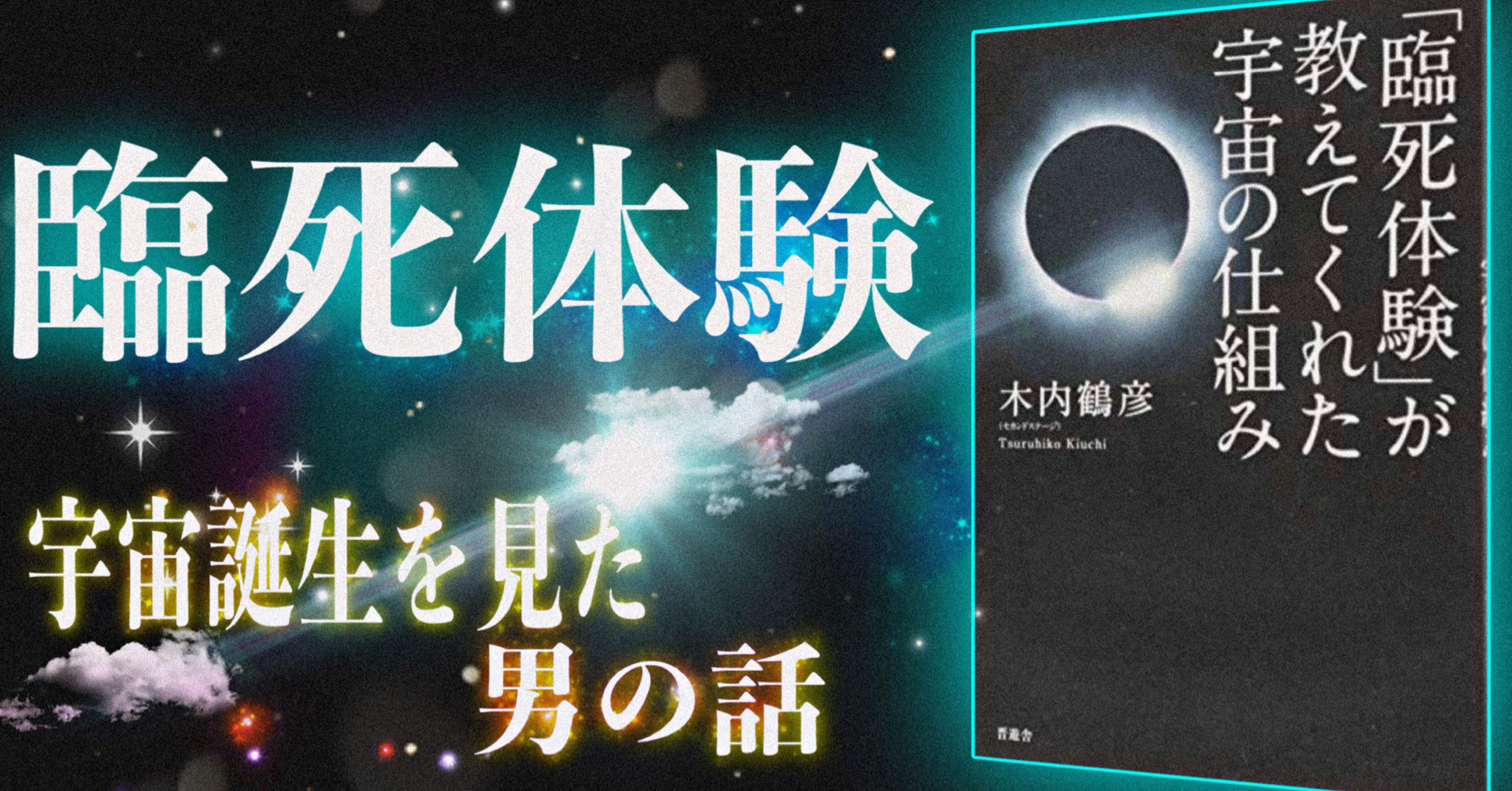 最大76 Offクーポン 生き方は星空が教えてくれる 木内鶴彦 著者 Www Health Worx Co Za
