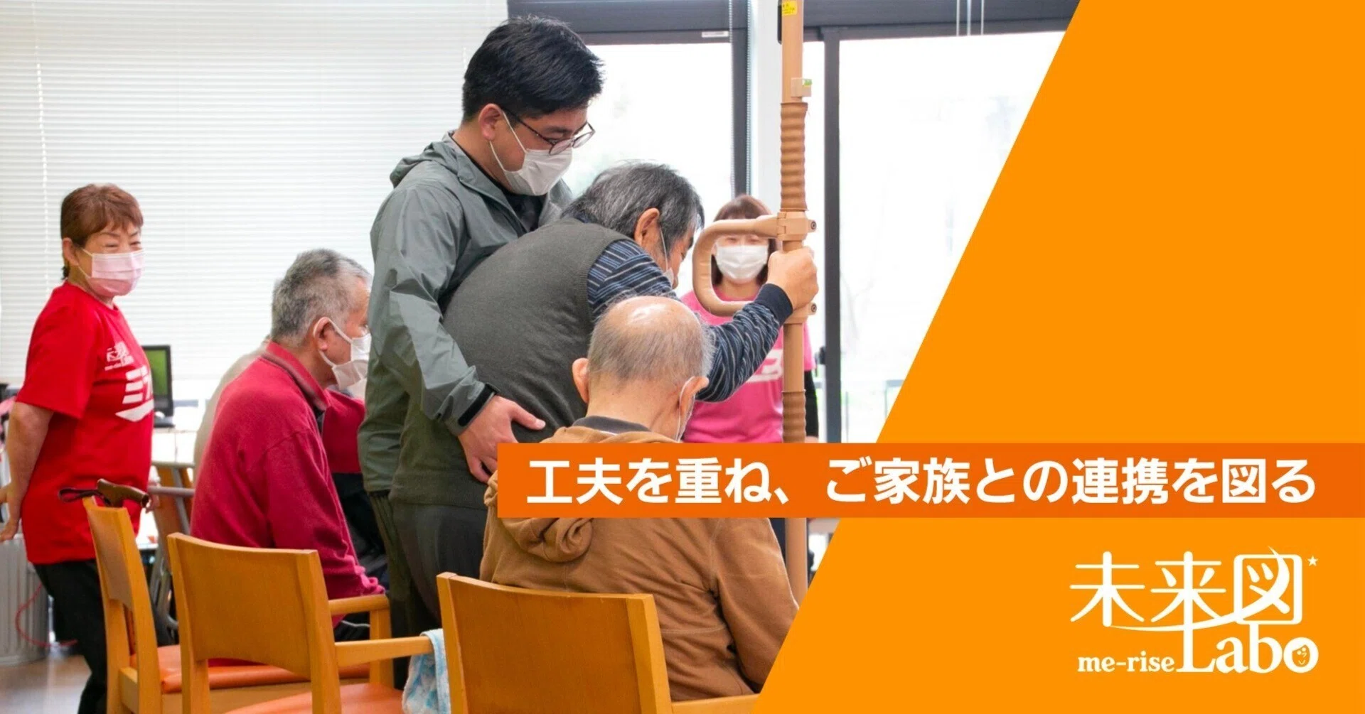 連携 を 図る