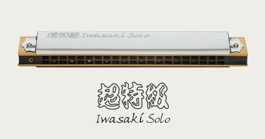 製品開発エピソード】No.1921S IWASAKI SOLO (イワサキ ソロ)｜TOMBO