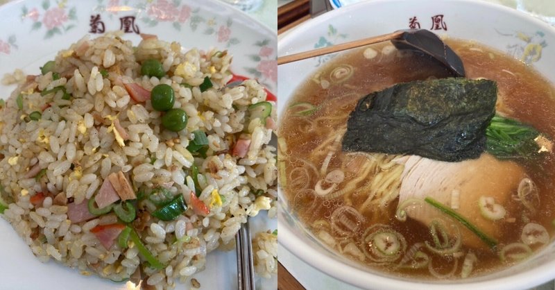 宝町「悟空」を超えるか「菊鳳」の炒飯