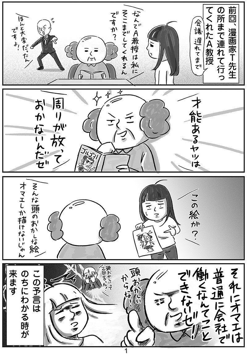 隙あらばゲームしたくてイラストレーターになりました 6話 カワグチマサミ エッセイ漫画家 Note 隙あらばゲームしたくてイラストレーターになりました 6話 カワグチマサミ エッセイ漫画家 Note