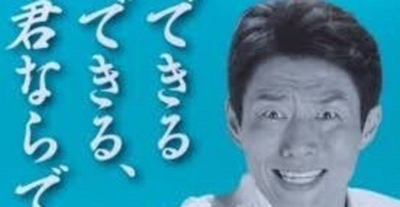 熱血 やる気が出る 松岡修造さんの名言 高丘真弓 Note 熱血 やる気が出る 松岡修造さんの名言 高丘真弓 Note