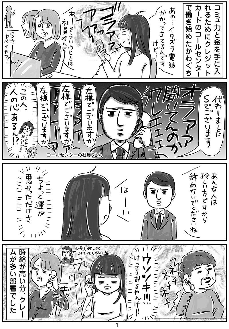隙あらばゲームしたくてイラストレーターになりました 9話 カワグチマサミ エッセイ漫画家 Note 隙あらばゲームしたくてイラストレーターになりました 9話 カワグチマサミ エッセイ漫画家 Note