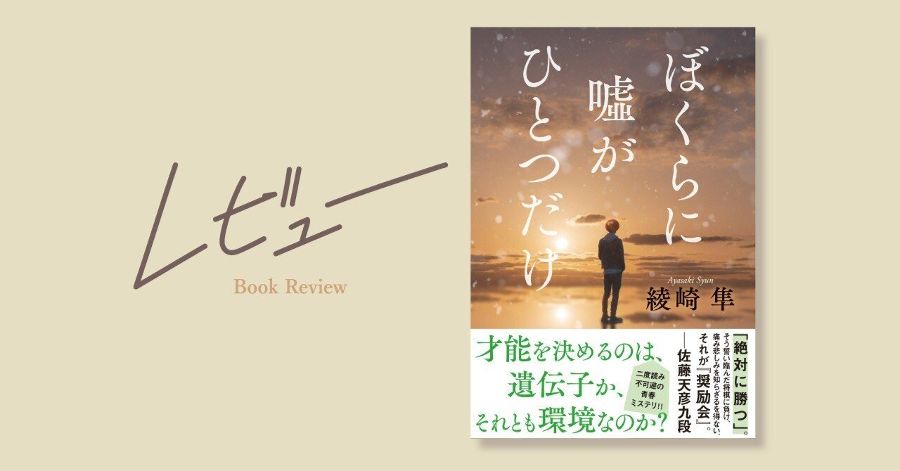 吉田大助 これは アンファン テリブル 恐るべき子どもたち の系譜を発展的に受け継いだミステリーなのだ Web別冊文藝春秋