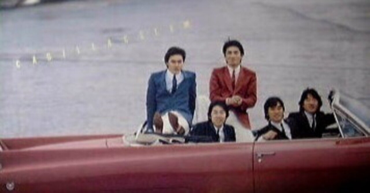 キャデラックスリムとエレファントカシマシ HOKURIKU TEENAGE