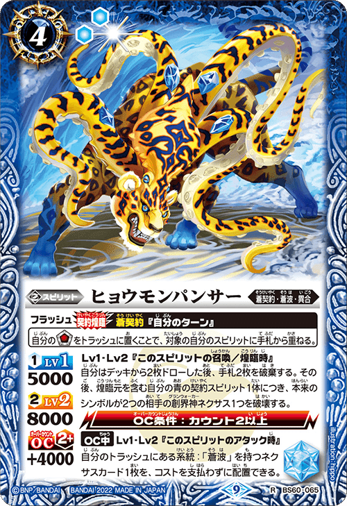 命 バトスピ ネクサスセンジュデッキ ヤマタノヒドラ軸 燃え尽きるまで