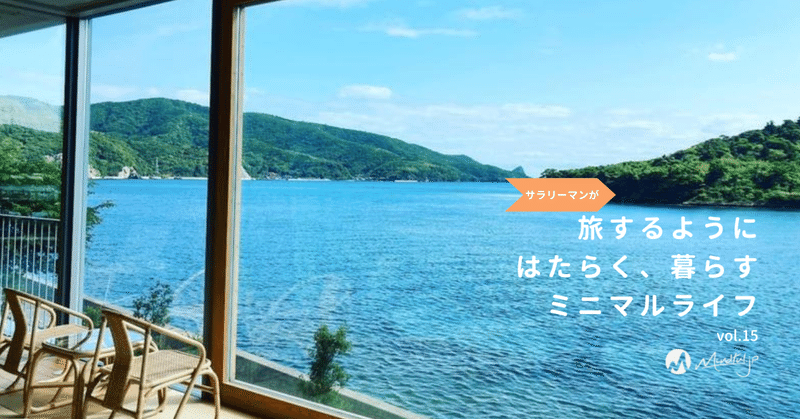 夏休みにゆっくり訪れたい！窓からの空・水・緑に癒される場所3選in西日本