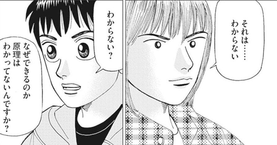 バイオベンチャーの世界(『インベスターZ』第31話)｜ドラゴン桜（三田